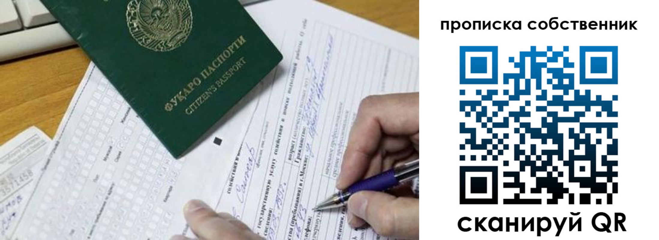 временная регистрация поиск в Бутурлиновке