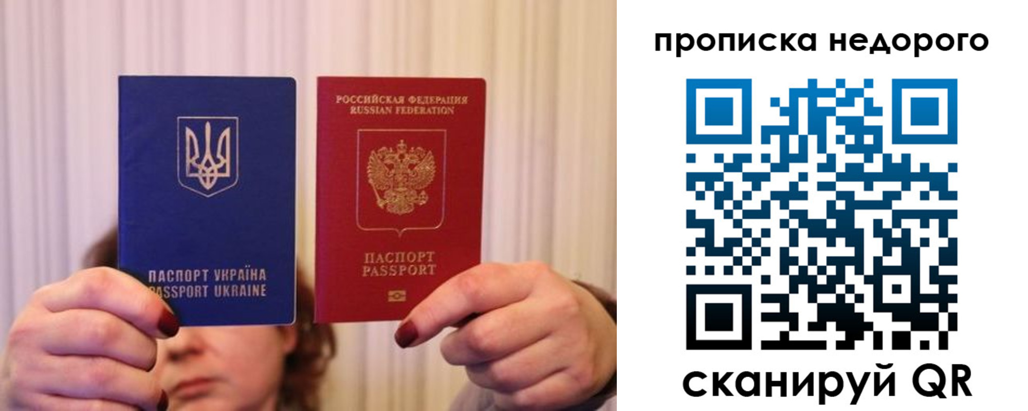 купить прописку в Бутурлиновке
