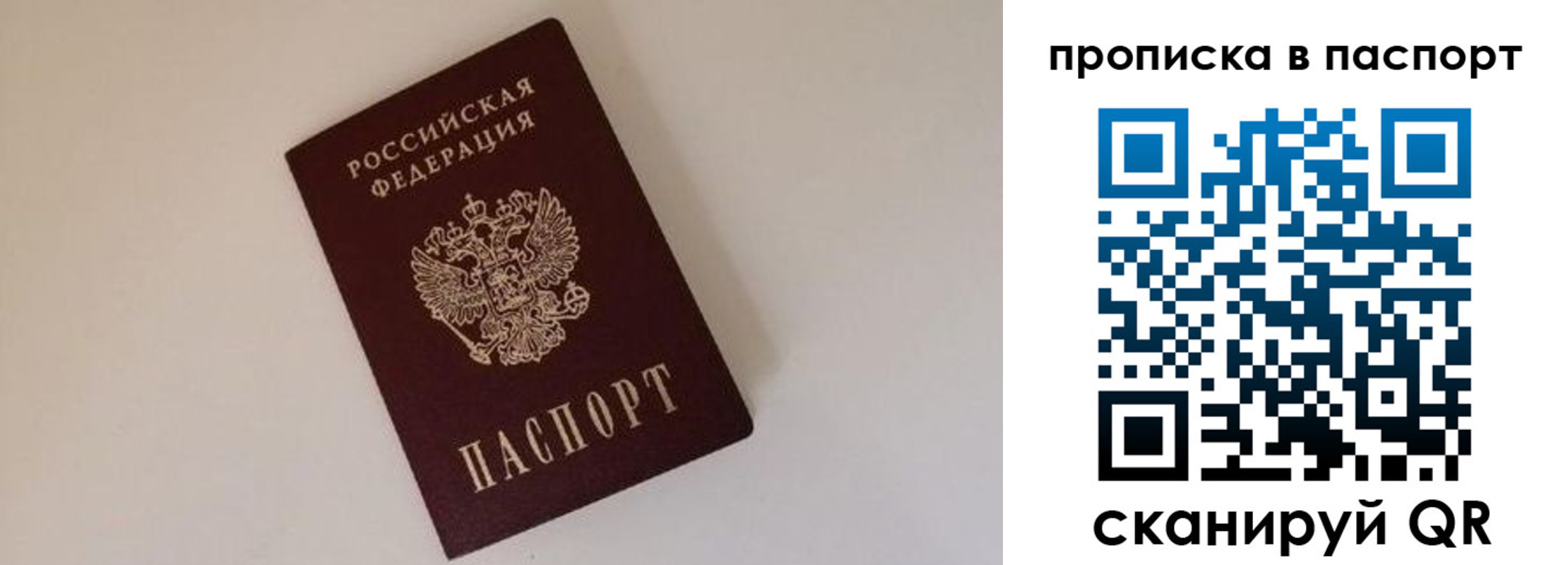 прописка регистрация в Бутурлиновке