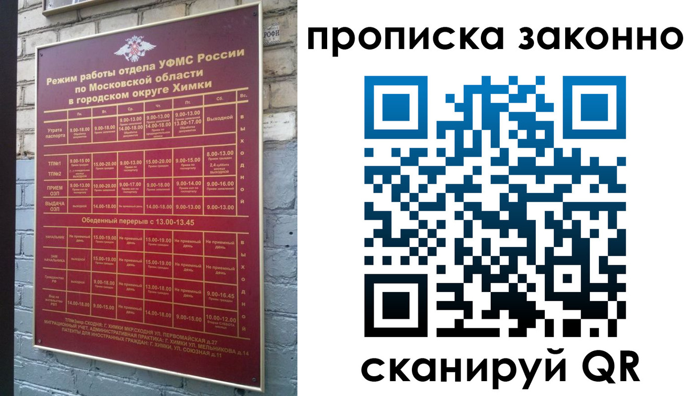 прописка поиск в Бутурлиновке