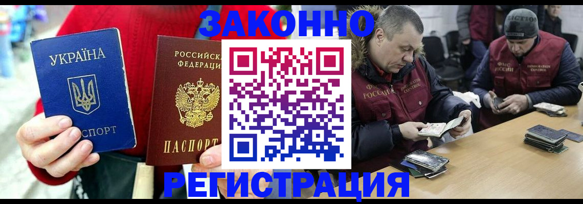 где прописаться в Бутурлиновке
