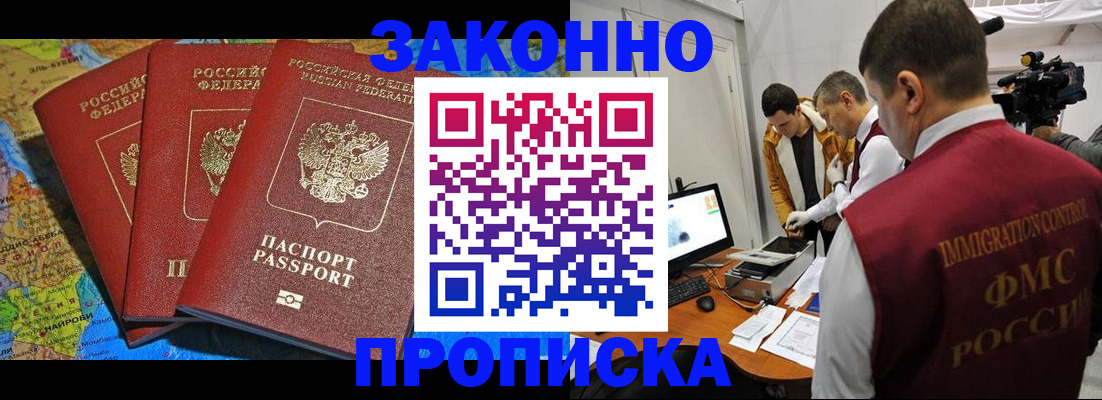 прописка от собственника в Бутурлиновке